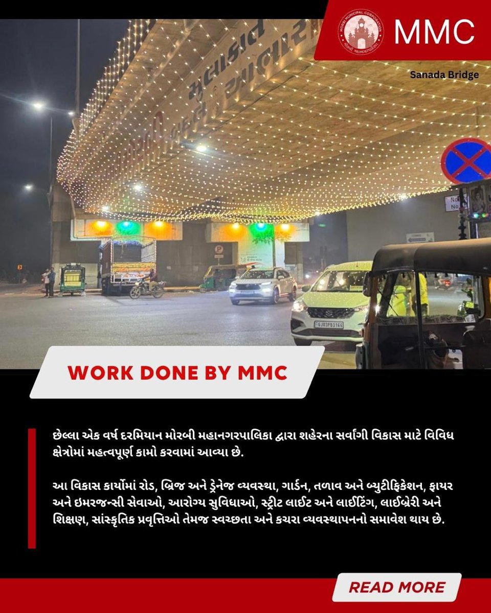 Morbi Municipal Corporation tweet media