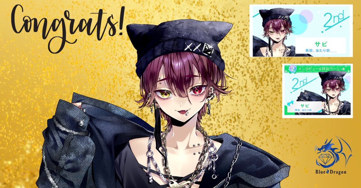 BlueDragon【公式】 tweet media