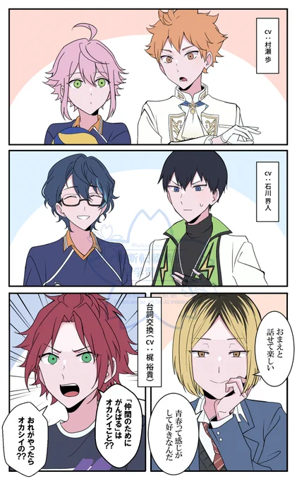 中の人ネタ 衣装交換+台詞交換 
