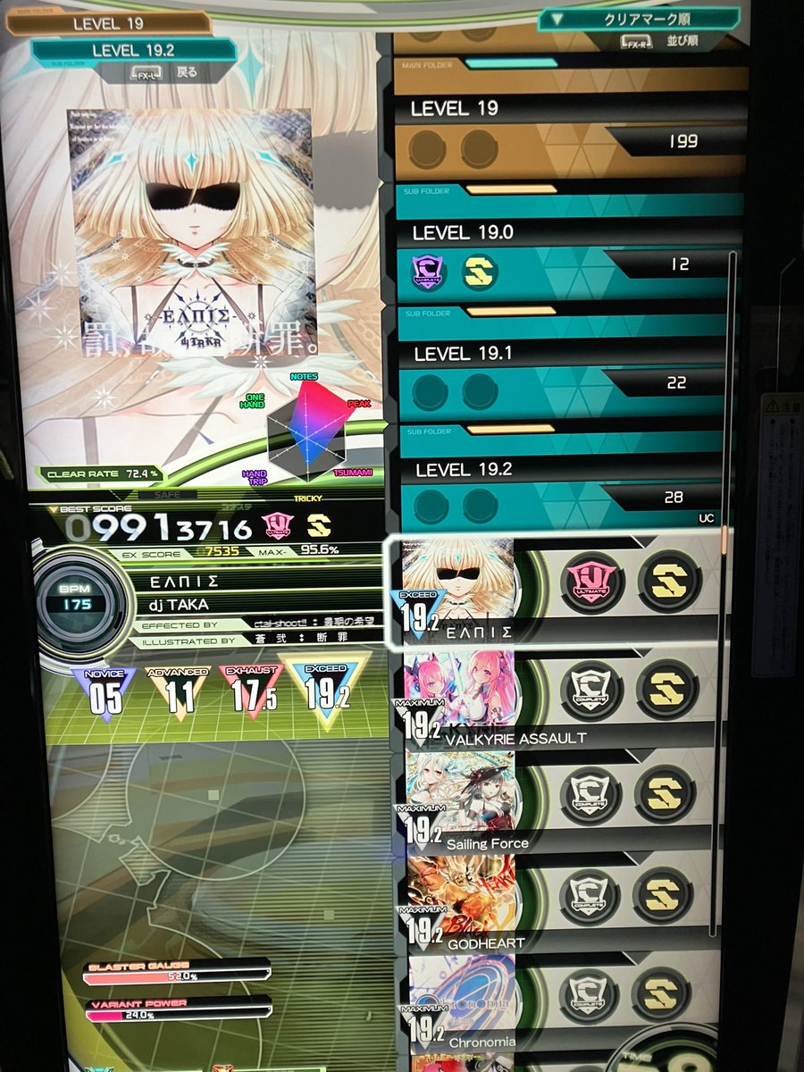 single_sr's tweet image. エルピス昇格したおかげ(せい)で19UC3つになって草