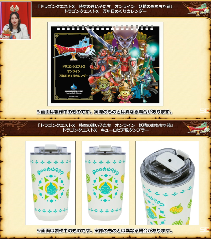 リアル特典アイテム