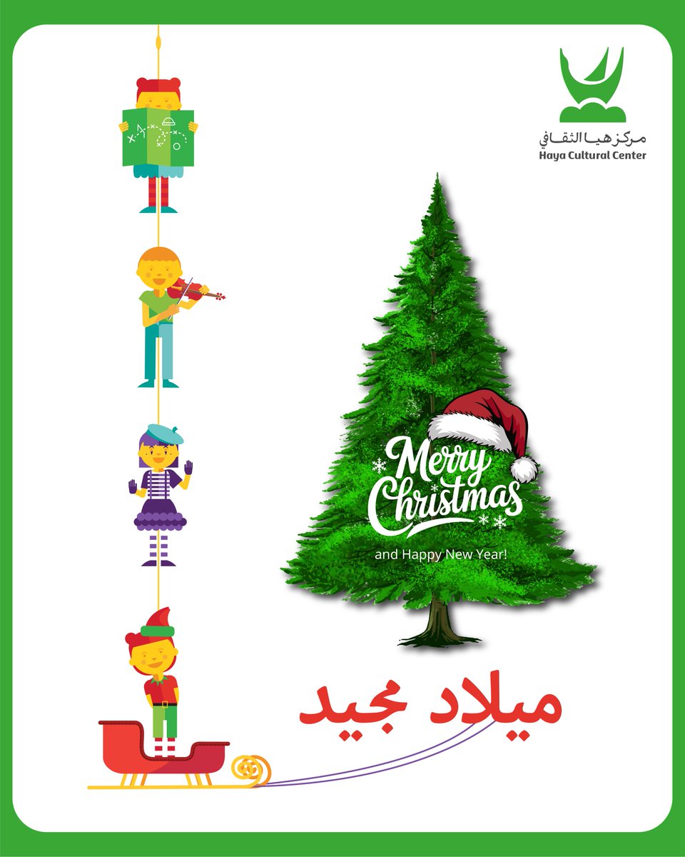 Haya Cultural Center tweet media