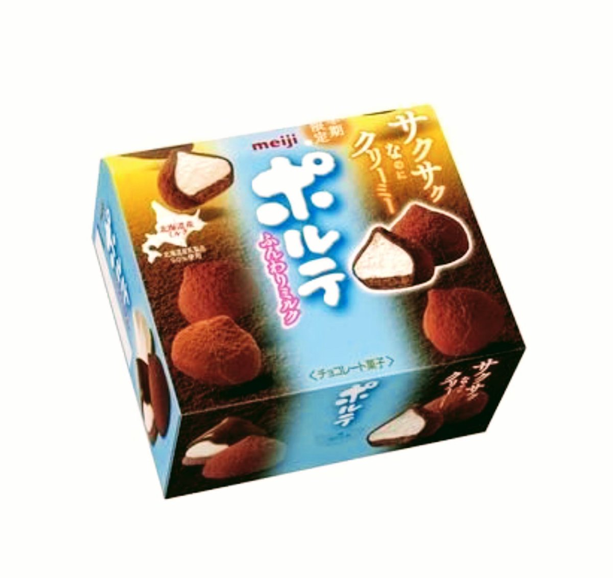 「冬になると無性にこれが食べたくなるのに販売終了してるの狂いそう」|まあぶる🎧c108 1日目 東2ソ－26aのイラスト