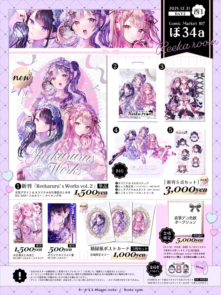 あつ丸様 あつまる🎀C107🍒2日目西へ-20a (@atwomaru) / Posts / X