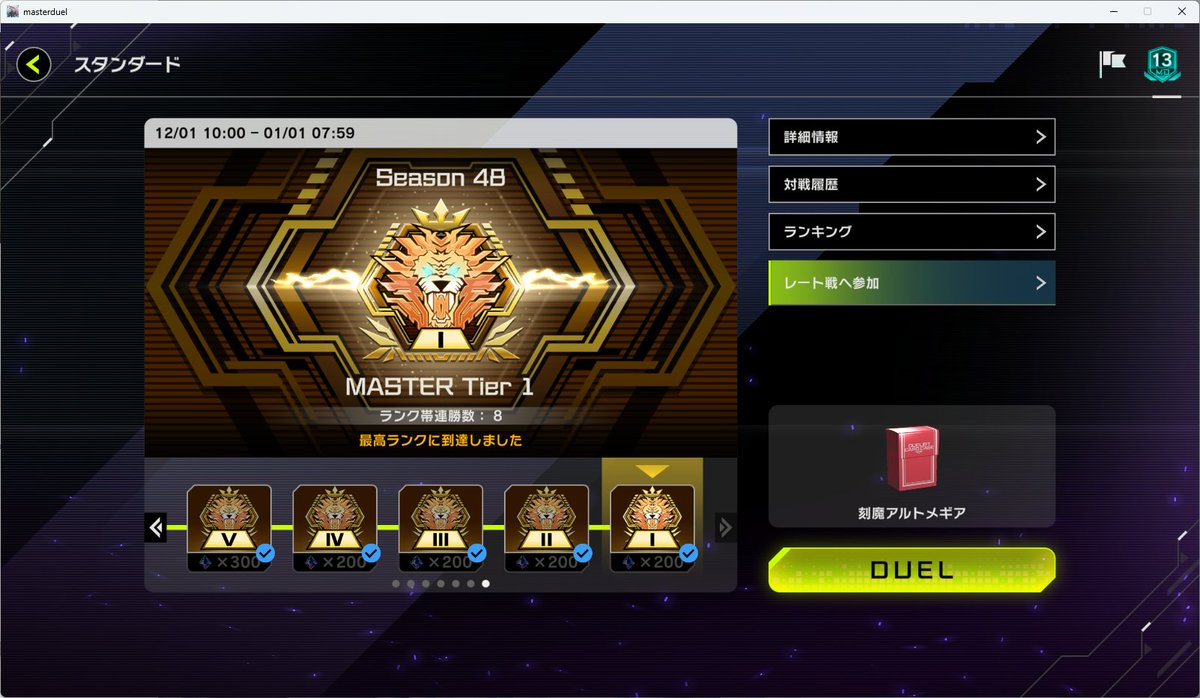 uyv_s's tweet photo. 最後8連勝でうれしい https://t.co/QyVj4vQ3W5