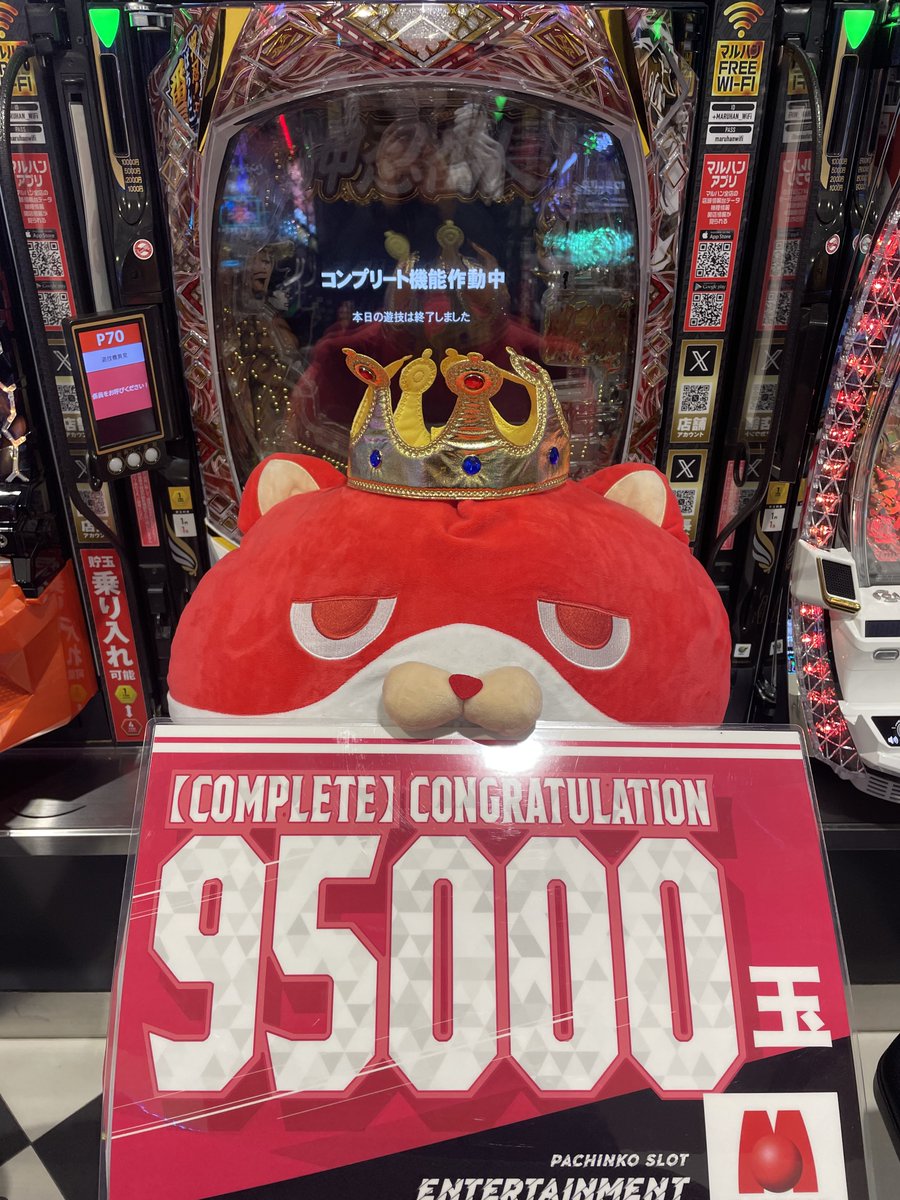 まるまるページ 閉店間際で 1円のe押忍番長からコンプリート出ました！ おめでとう