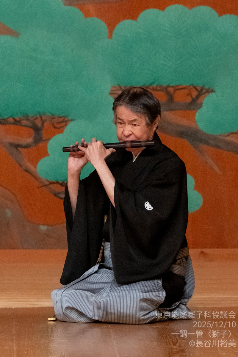 東京能楽囃子科協議会 十二月昼能 一調一管〈獅子〉 笛：松田弘之 小鼓