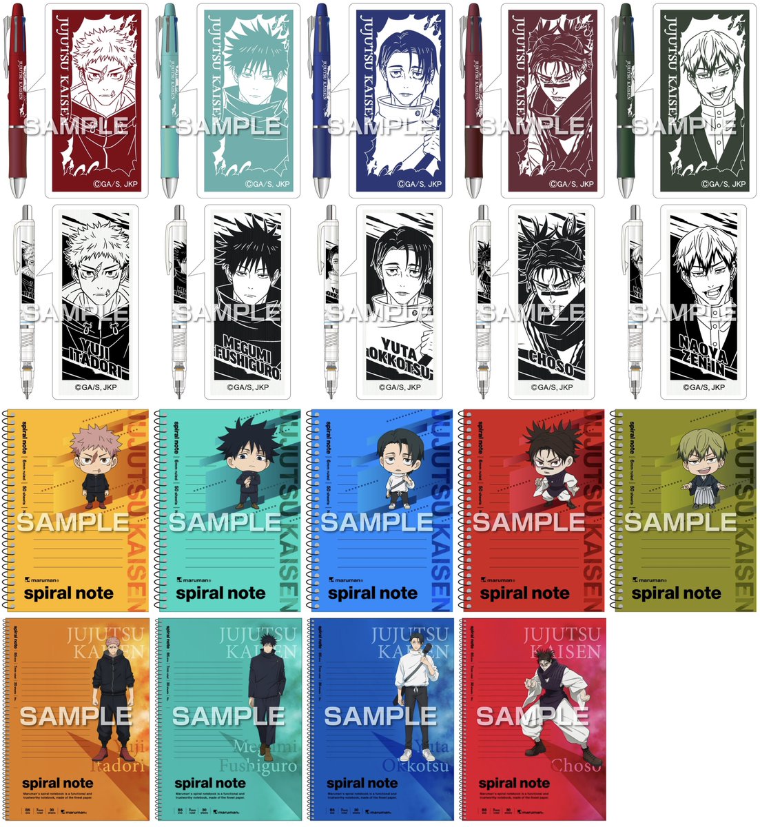 呪術廻戦　グッズまとめて 2024年1月26日頃発売】呪術廻戦 新商品 | サブカルホリック