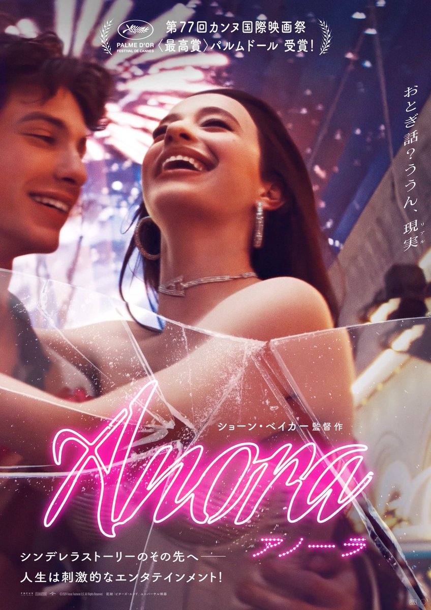 aztmge's tweet photo. #2025年映画ベスト10 
①アノーラ
②ガール・ウィズ・ニードル
③ワン・バトル・アフター・アナザー
④スーパーマン
⑤教皇選挙
⑥トワイライト・ウォリアーズ
⑦エディントンへようこそ
⑧F1
⑨28年後
⑩バレリーナ
いいキャラがいると忘れられない作品になるなと思いました！ https://t.co/SuGugGmoiN