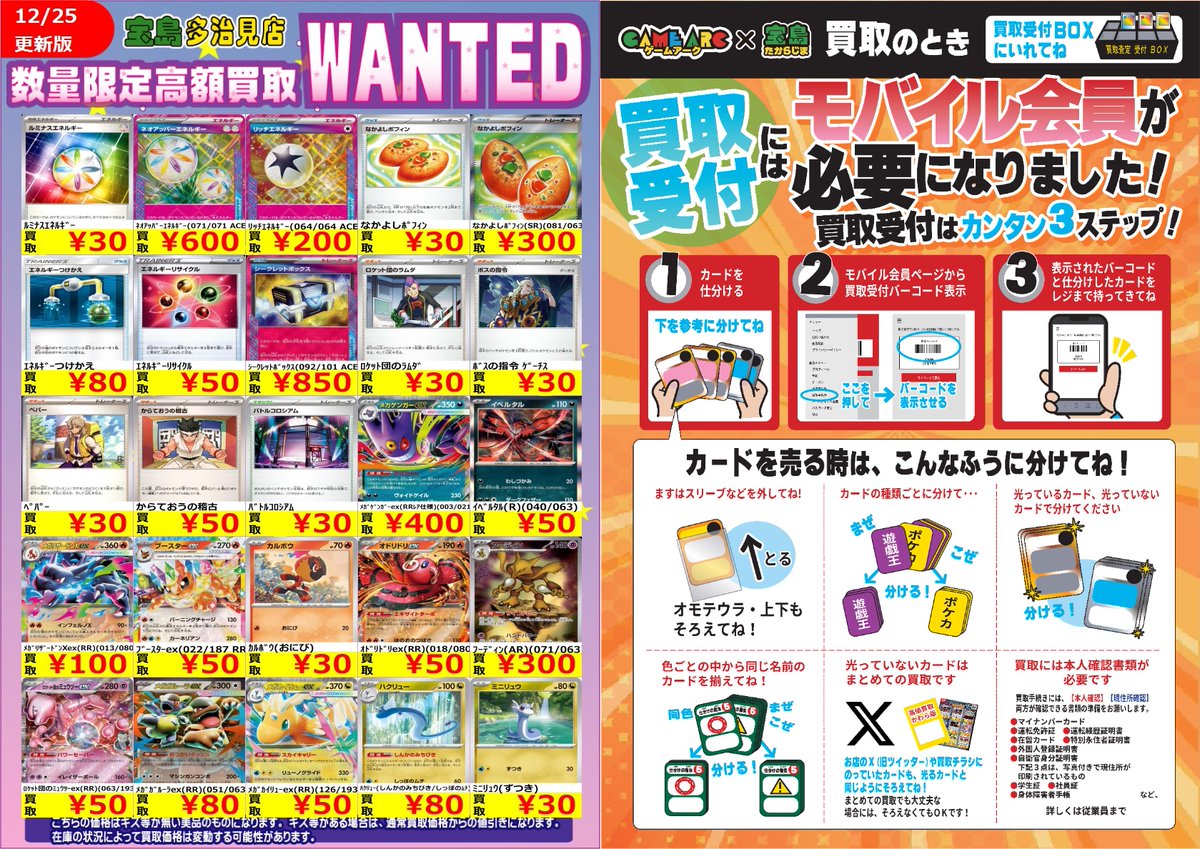 ✨✨12/26スタート✨✨ ✨✨WANTED✨✨ ✨ #ポケモンカード 1⃣✨ 上限