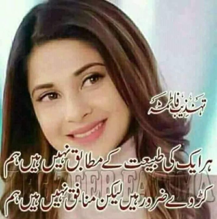 السلام عليكم
ہر ایک کی طبیعت کے مطابق نہیں ہیں ہم.....
کڑوے ضرور ہیں لیکن منافق نہیں ہیں ہم.....
Good evening