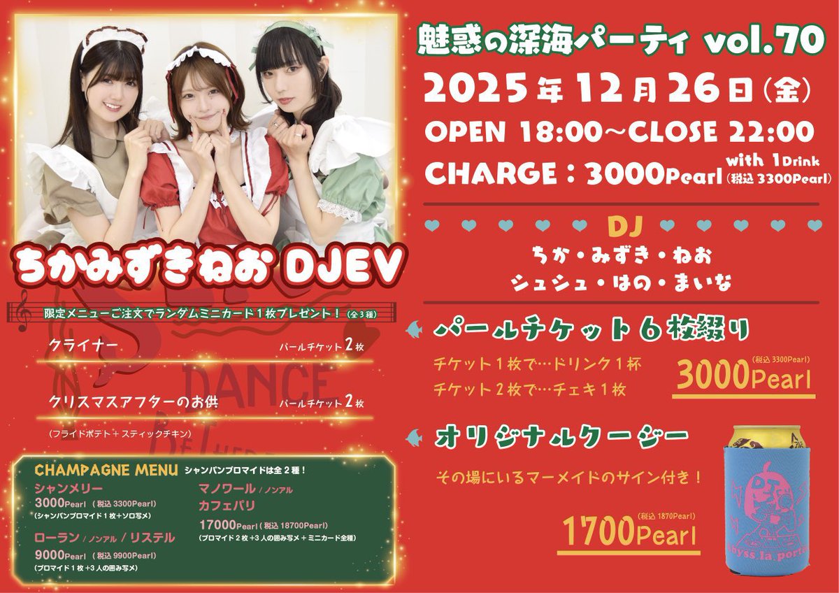 ❤️7月からの変更のお知らせ❤️ ◇年末年始休業のお知らせ◇ | FON不動産販売株式会社