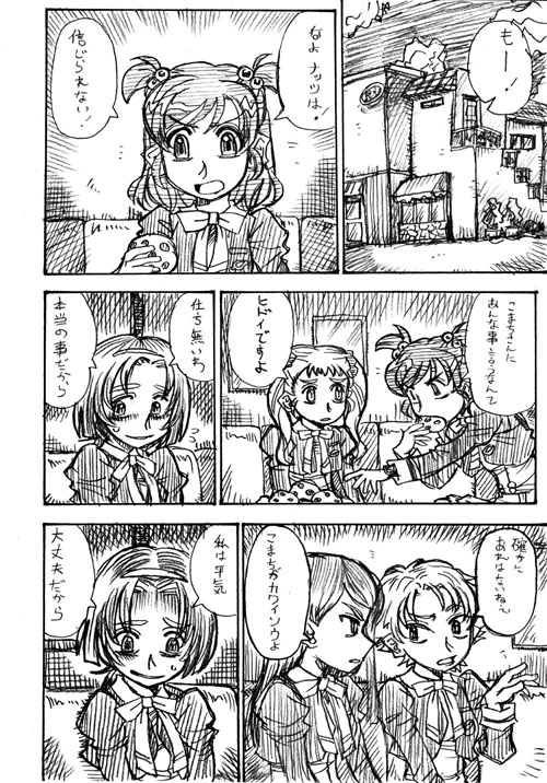 創作に興味ない人ってこうだよねっていう漫画
プリキュア5漫画「海賊ハリケーン(仮)」1 
