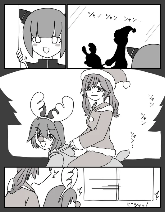 #おめシス

メリークリスマス🎄 