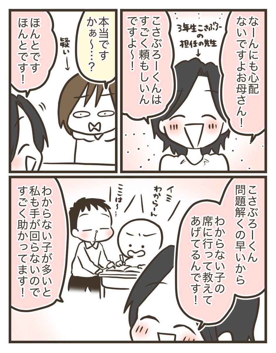 今年も一年頑張りました! 