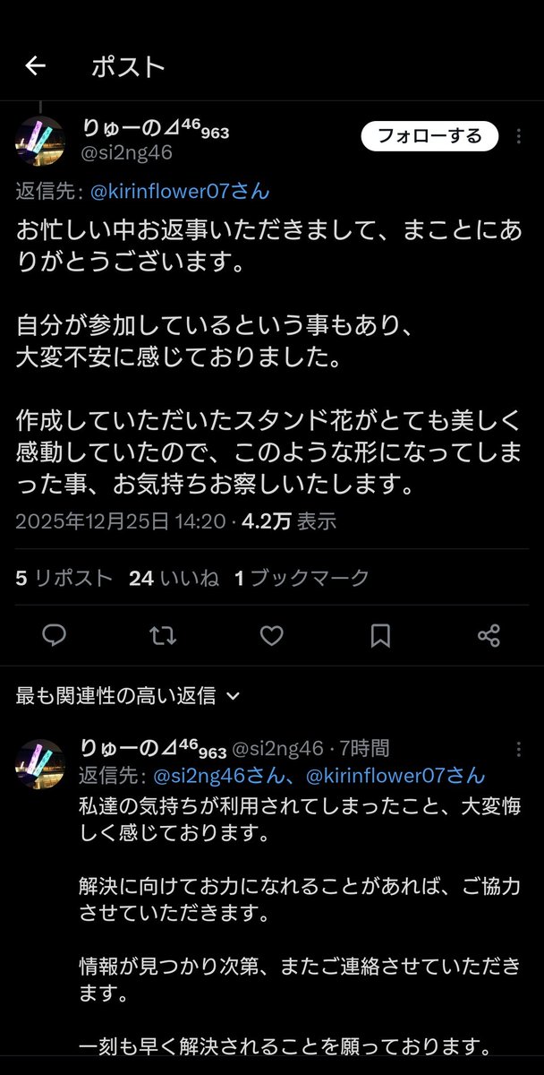 ( ri )気軽にコメントどうぞ⟡꙳様 全然答えになってないな 発注したメールくらいccに入ってないのか