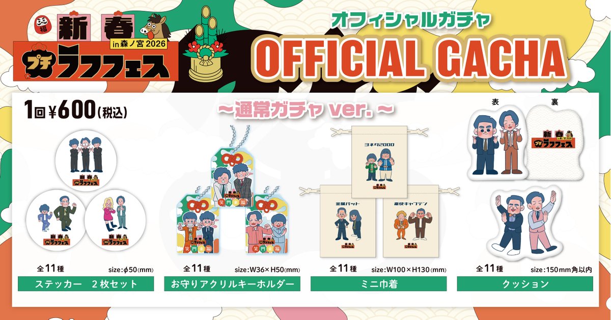 よしもと開運ライブ くじ さや香 開運ライブくじ さや香 7点セット