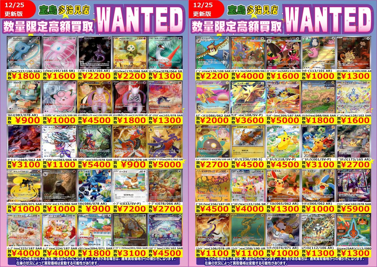 ポケモンカード まとめ売り 大量 200枚　整理番号、24-11-20 ポケモンカード高額未開封BOX買取 ・フュージョンアーツ¥27,000