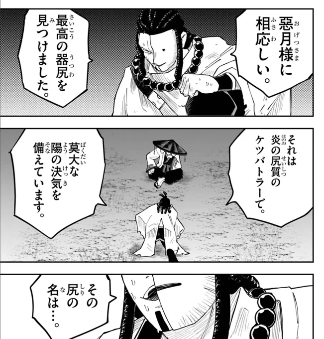尻の名は 
