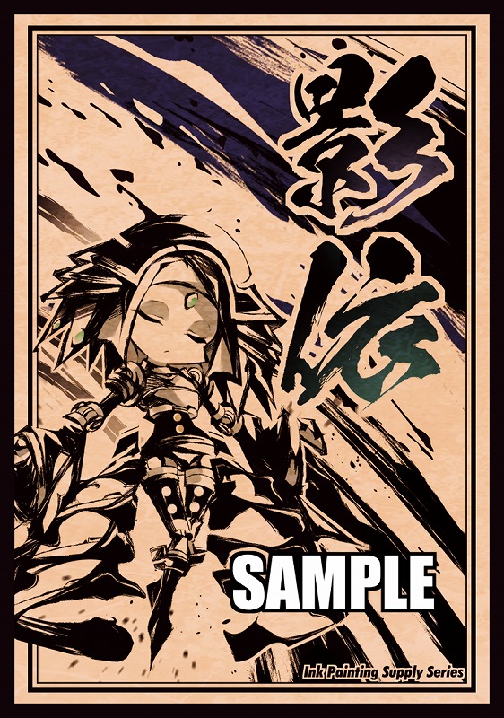 【冬コミケ/BOOTH 新作発表⑨】
「SD墨絵風ネフィリム」スリーブ(ミニサイズ)&プレイマット
イラストレーターはitota様(@ittsty)になります! 