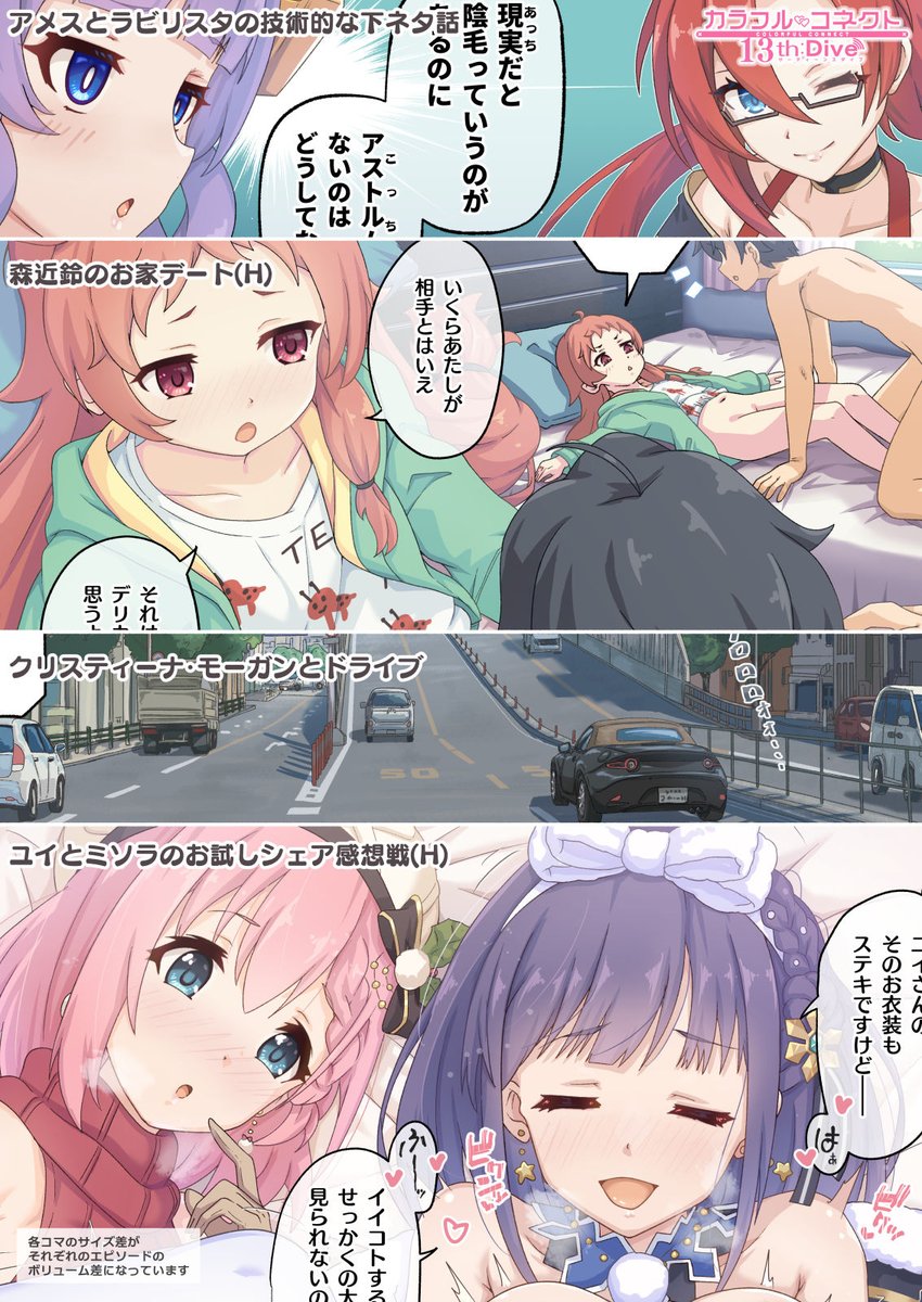 【R18/プリコネ本】
 C107冬コミ新刊『カラフルコネクト13th:Dive』
 今回はアメス&ラビリスタ、リン、クリスティーナ、ユイ&ミソラの4つのエピソードで構成された、リアル側の話題が多めの本になっております。

↓通販・書店委託情報・その他サンプルはコチラから。
https://t.co/S905epbaVY 