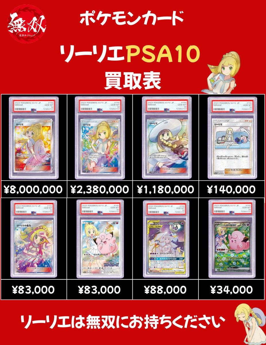 リーリエ　３点セット（エクバ、がんば、帽子） リーリエは無双にお持ちください👧🏼💖】 👧🏼 エクバリーリエ 800万