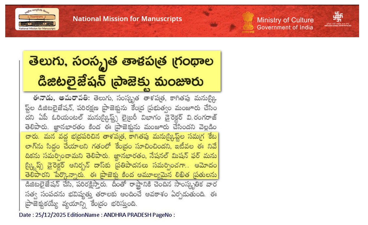 eclector1419857's tweet photo. Digitilization of palm-leaf mansucripts
#Telugu, #Sanskrit project approved
- V. Rangaraj,Director, #AndhraPradesh Oriental #manuscripts Library
Mr. Rangaraj
An MoU with signed #NMM in 2019 for a period of 3 years. I am not sure if you mentioned that in your statement. https://t.co/quT2z3UFsG