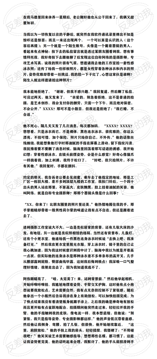 反差的我 tweet media