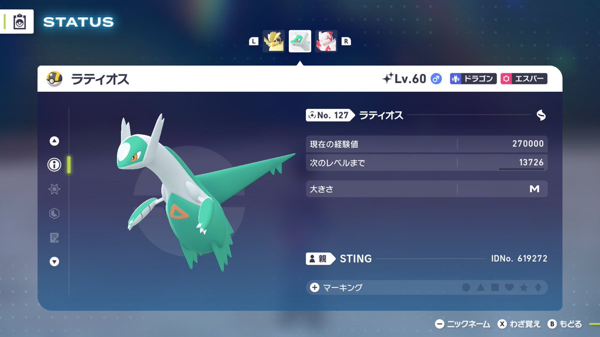 STING_smash's tweet photo. 異次元図鑑やっと終わった…
ラティオス、ラティアスの色違い厳選もきつかった https://t.co/j7mmUtWvTj