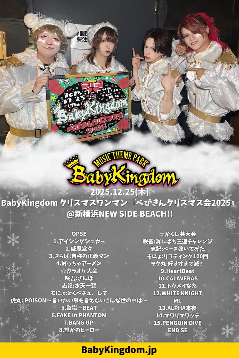 BabyKingdom《公式》 (@babykingdom_mtp) / Posts / X