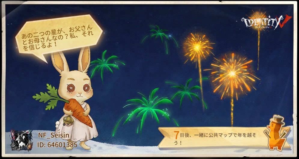 私と一緒に「identityV」で遊ぼう！
