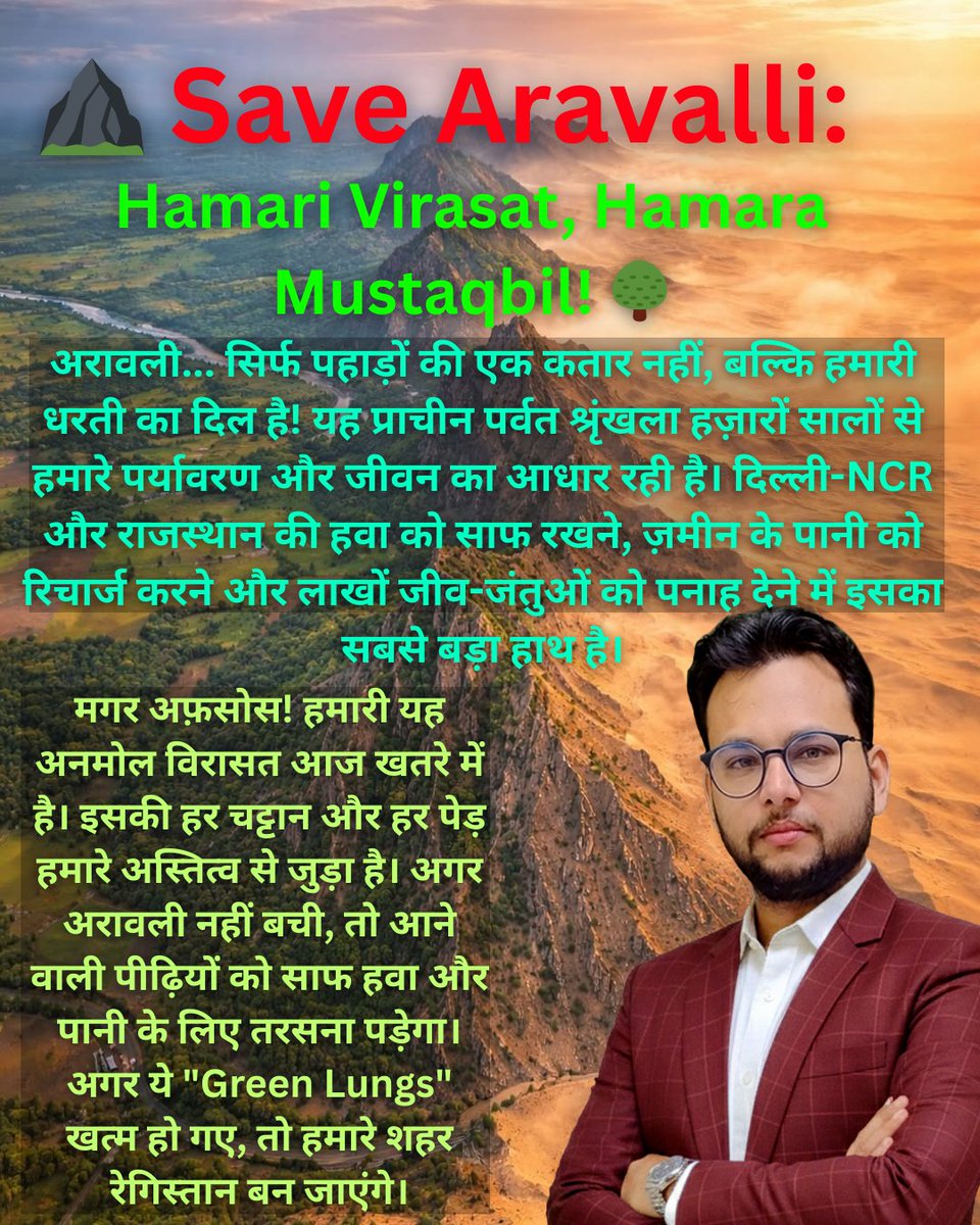 SmtHashmi's tweet photo. Save Aravalli 🌿⛰️
Aravalli ko bachana matlab apna bhavishya bachana — paani, hawa aur zindagi ka sahara 💚
#SaveAravalli #GreenIndia #ProtectNature #AravalliRange 🌱💧 https://t.co/KMEMmo8BfF