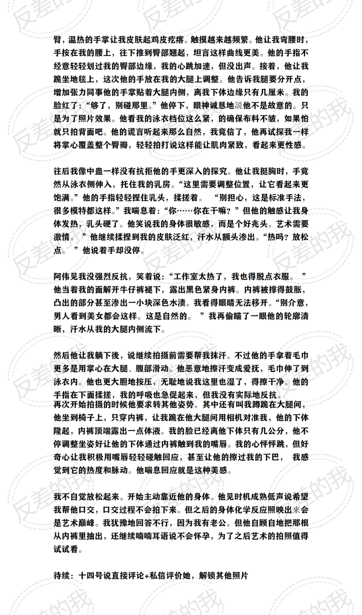 反差的我 tweet media