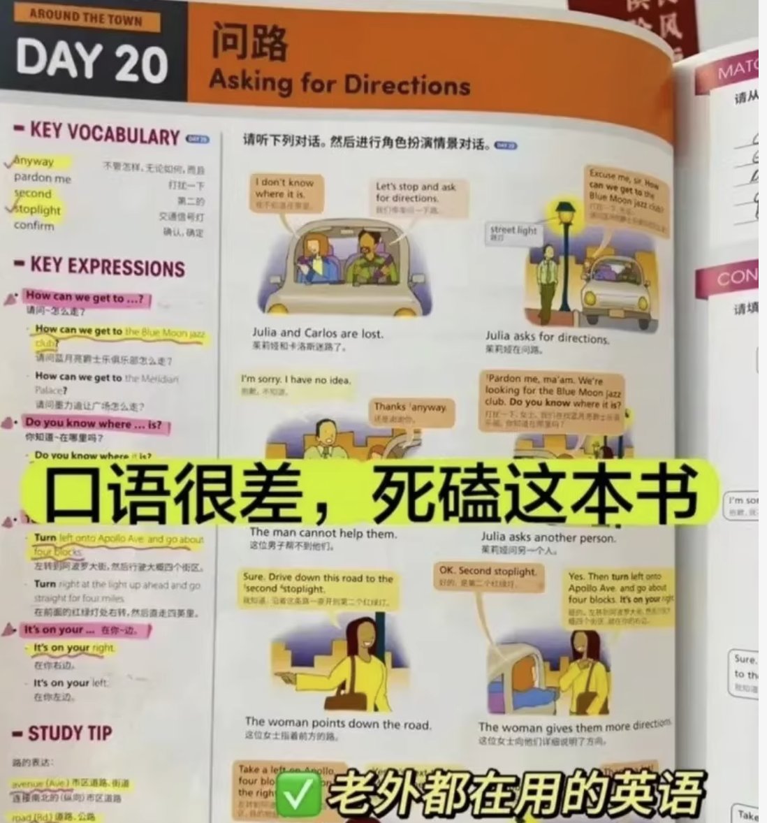 您想和老外流利交流吗？请狂刷这套书吧！

英语口语练习英语学习听力锻炼您想从支支吾吾的哑巴英语，到流利地道的地道表达吗？ 您想和老外流利交流吗？请狂刷这套书吧！

english for everyday activities3册
夸克：pan.quark.cn/s/1bd635dc0aab