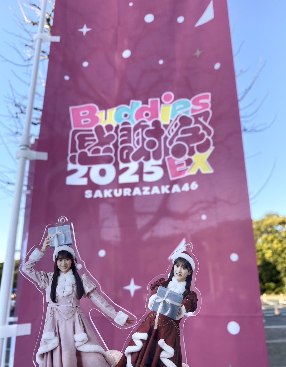 Buddies感謝祭にようやく参戦できて、 大好きな曲、ひさしぶりな曲を