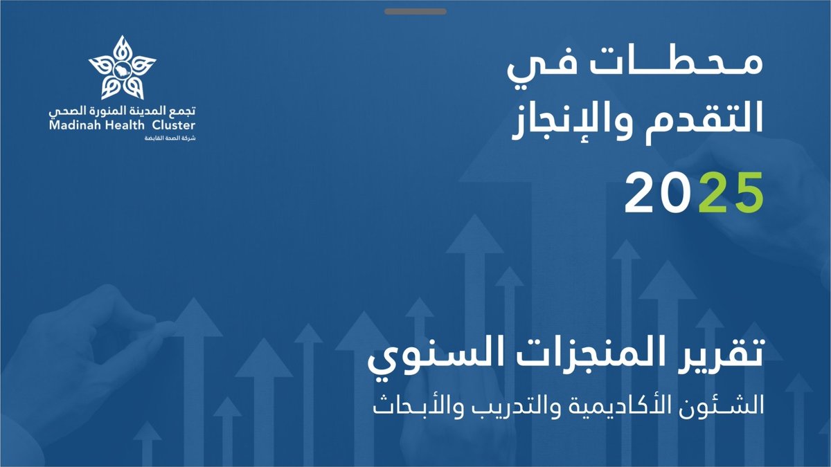 د.ياسمين بنت طلال الجهني tweet media