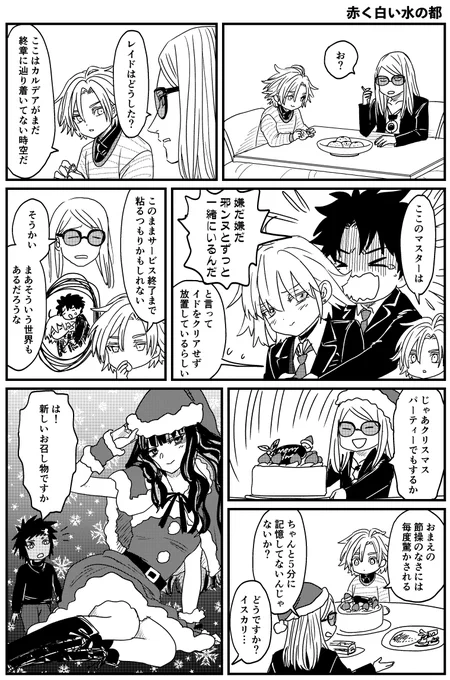 赤く白い水の都 
