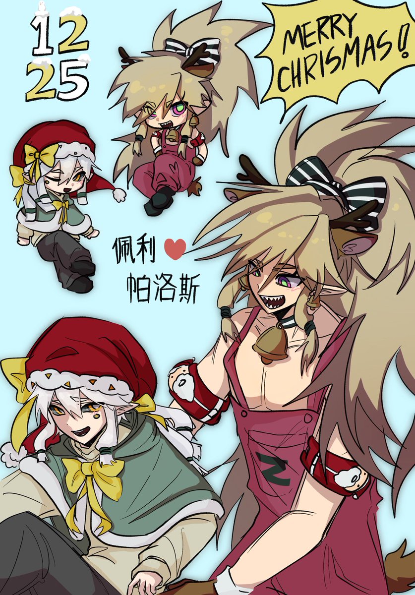 #凹凸世界 Merry Christmas!🎄