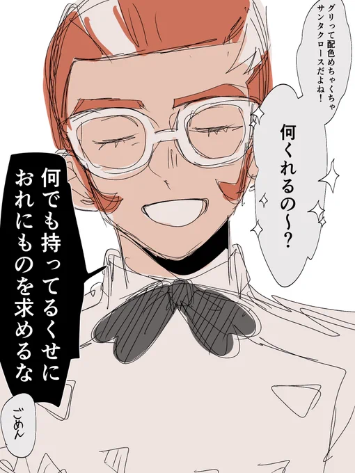 クリスマスのグ主 