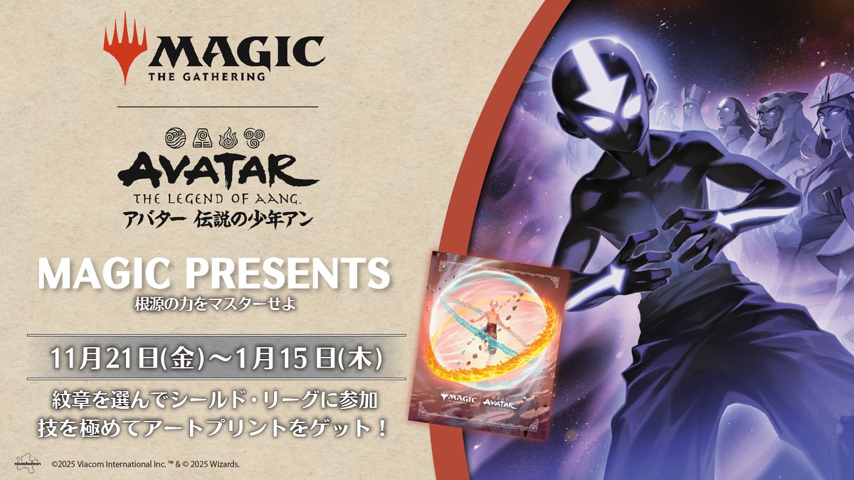 マジック：ザ・ギャザリング (@mtgjp) / Posts / X