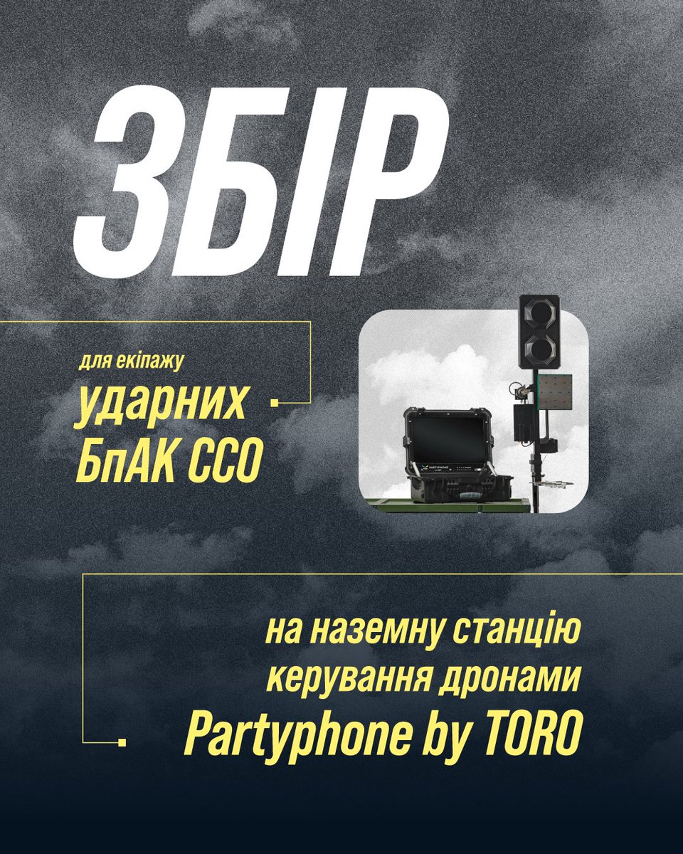 Мінуснута русня краща за банку ікри на свята. Давайте зробимо свято спільним.

Екіпаж ударних БпАК потребує нашої з вами підтримки — наземну станцію TORO. 

Донатьте. Поширюйте. Відкривайте допоміжні банки.

Я вірю в нас, українці 
🔗 send.monobank.ua/jar/7evE15Domx