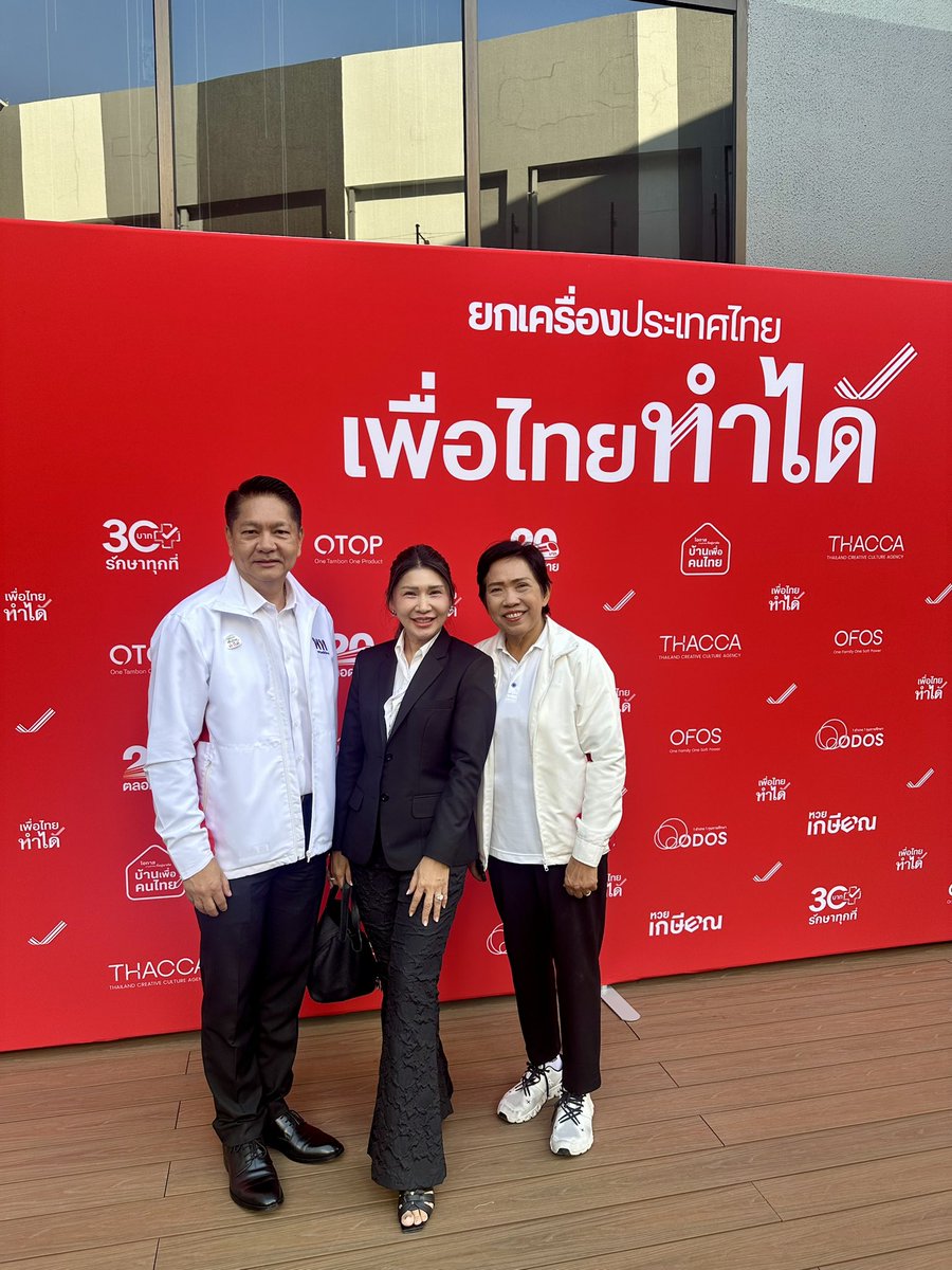MP_Penchisa's tweet photo. #เพื่อไทย เปิดตัวผู้ประสงค์ลงสมัคร สส.ทั้งแบบแบ่งเขตและแบบบัญชีรายชื่อ ของ #พรรคเพื่อไทย จำนวน 500 คน

ภายใต้สโลแกน ' #เพื่อไทยทำได้ ทำให้ไทยยิ่งใหญ่ เลือกพรรคเพื่อไทย' #ยกเครื่องประเทศไทย #แคนดิเดตนายก #ยศชนันวงศ์สวัสดิ์ #สุริยะจึงรุ่งเรืองกิจ #จุลพันธ์อมรวิวัฒน์ #เพ็ญชิสา https://t.co/LRIYygytU7