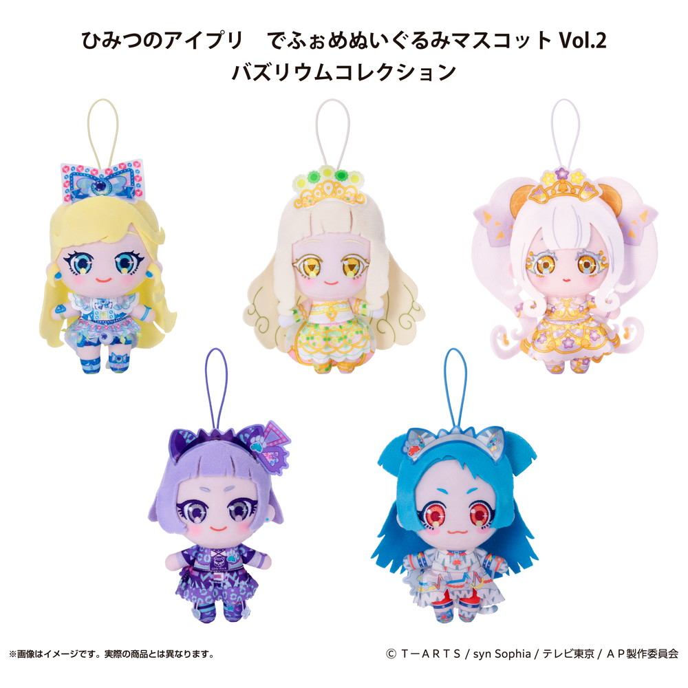 ひみつのアイプリ でふぉめぬいぐるみマスコットVol.2 バズリウム