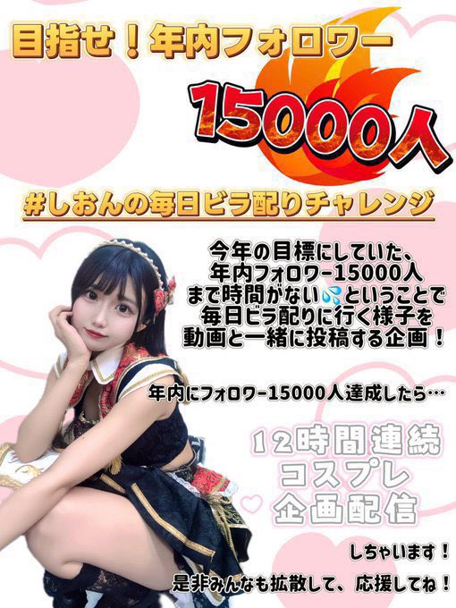 ののん* (@nonon30) / Posts / X