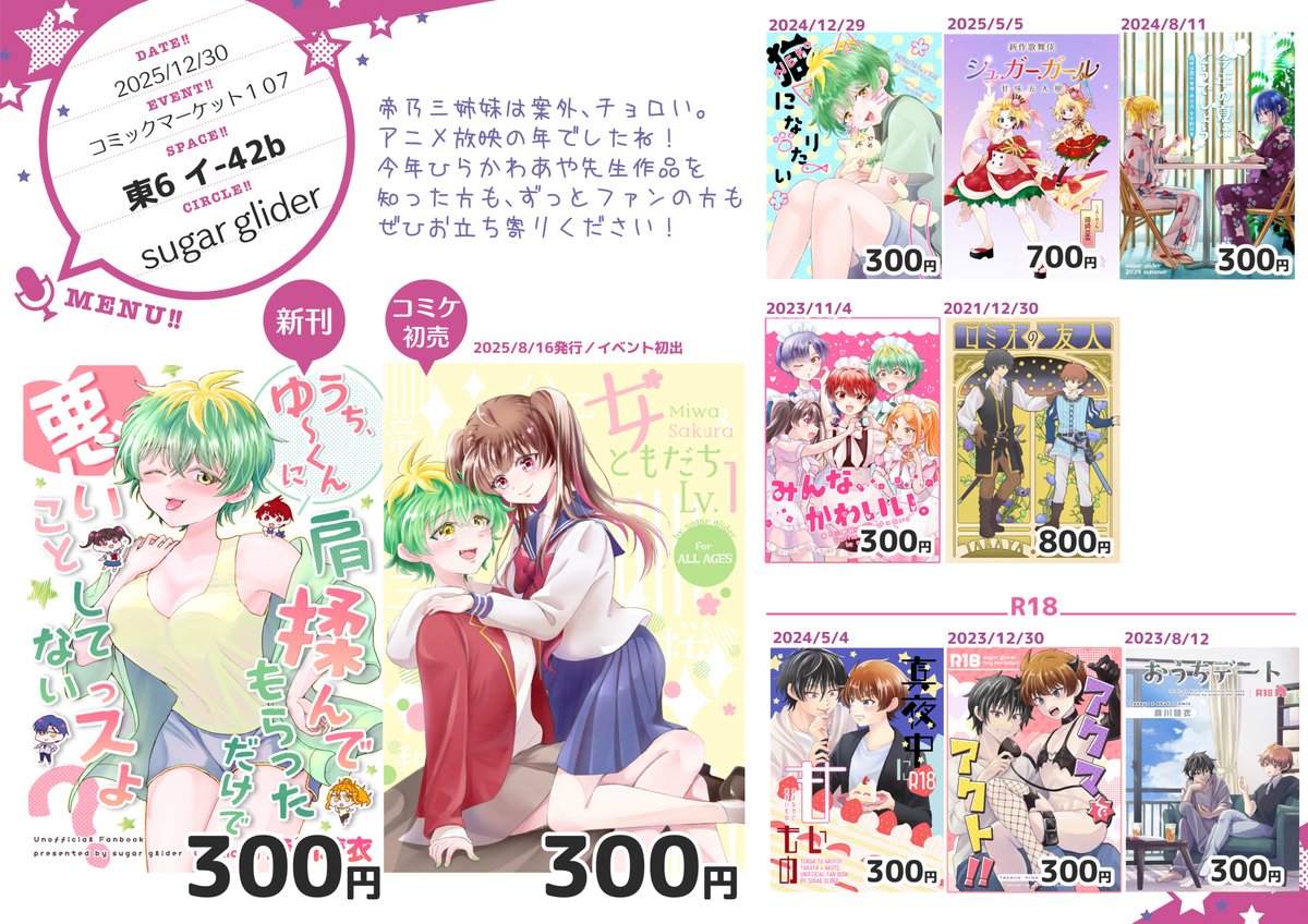 森川糖衣 tweet media