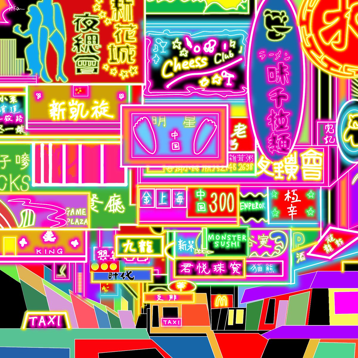 街はイルミネーション。クリスマスなので、脳内がネオンでいっぱいになった皆様に見てもらえるように、手描きで描いた絵を載せておきます。。

#絵描きさんと繋がりたい  
#冬の創作クラスタフォロー祭り #イラスト
#絵柄が好みって人にフォローされたい