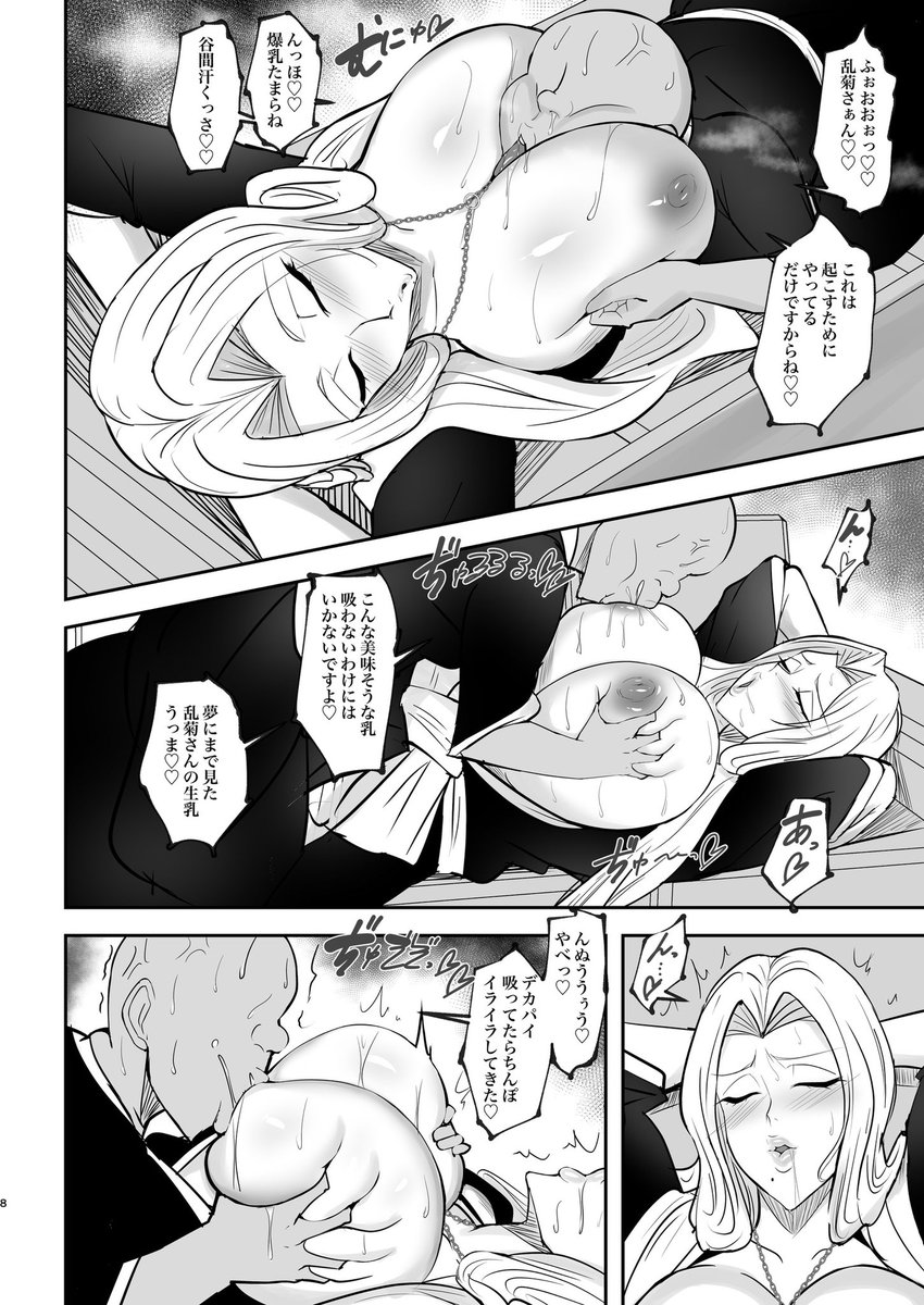 C107冬コミ新刊「あまりにも性欲が強すぎる女上官に搾り取られる本」のサンプルになります~
本文28ページです

当日はよろしくお願いいたします!
12月31日水曜日 東地区 "D"ブロック-37b (東7ホール) 