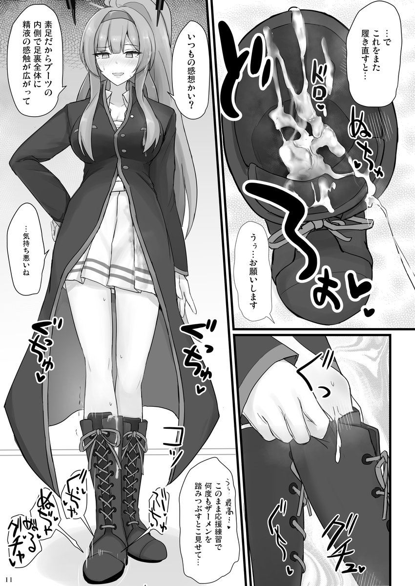 C107冬コミ新刊ウタハ本のサンプルです
応援団衣装を着てもらって好き放題します! 