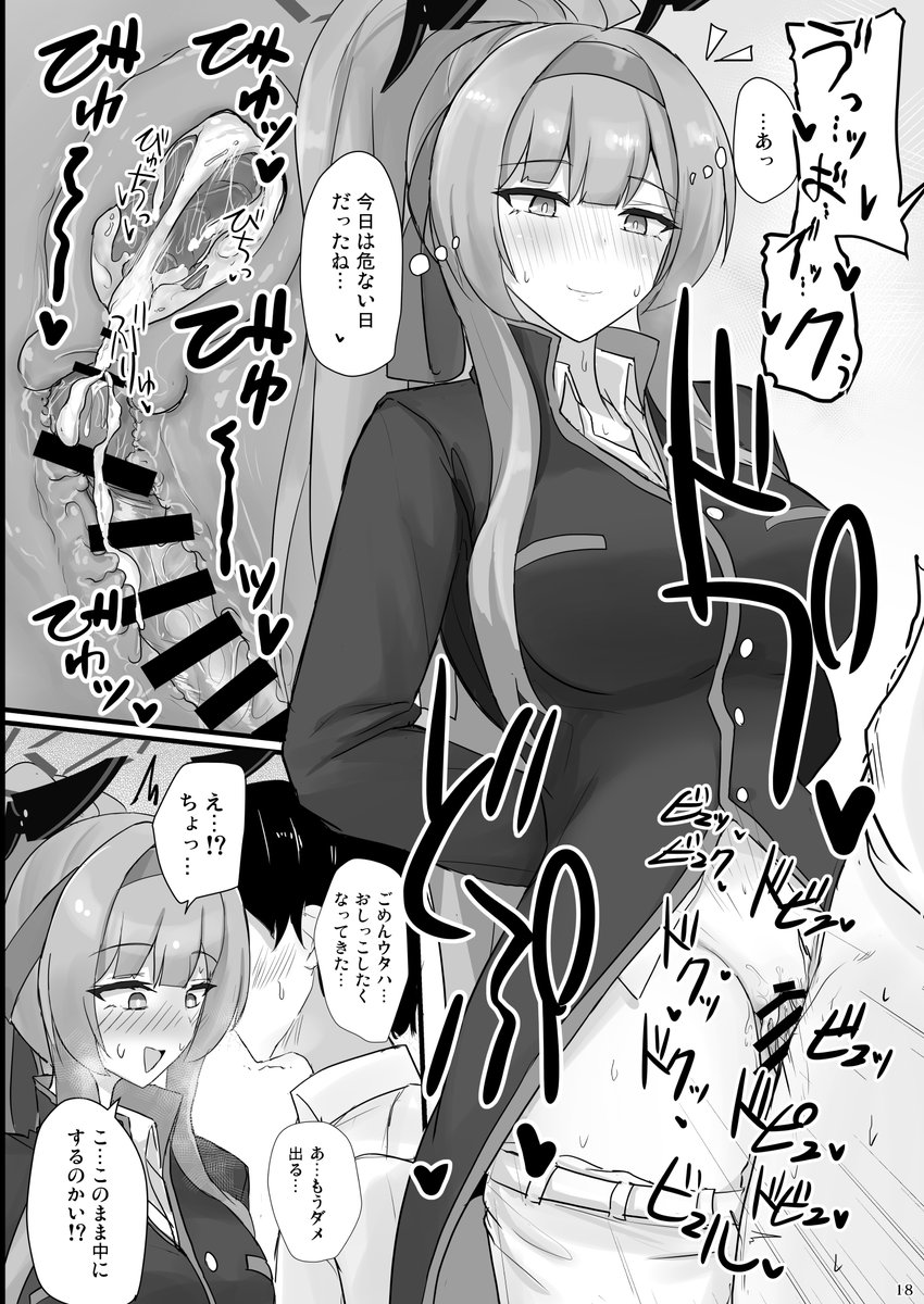 C107冬コミ新刊ウタハ本のサンプルです
応援団衣装を着てもらって好き放題します! 