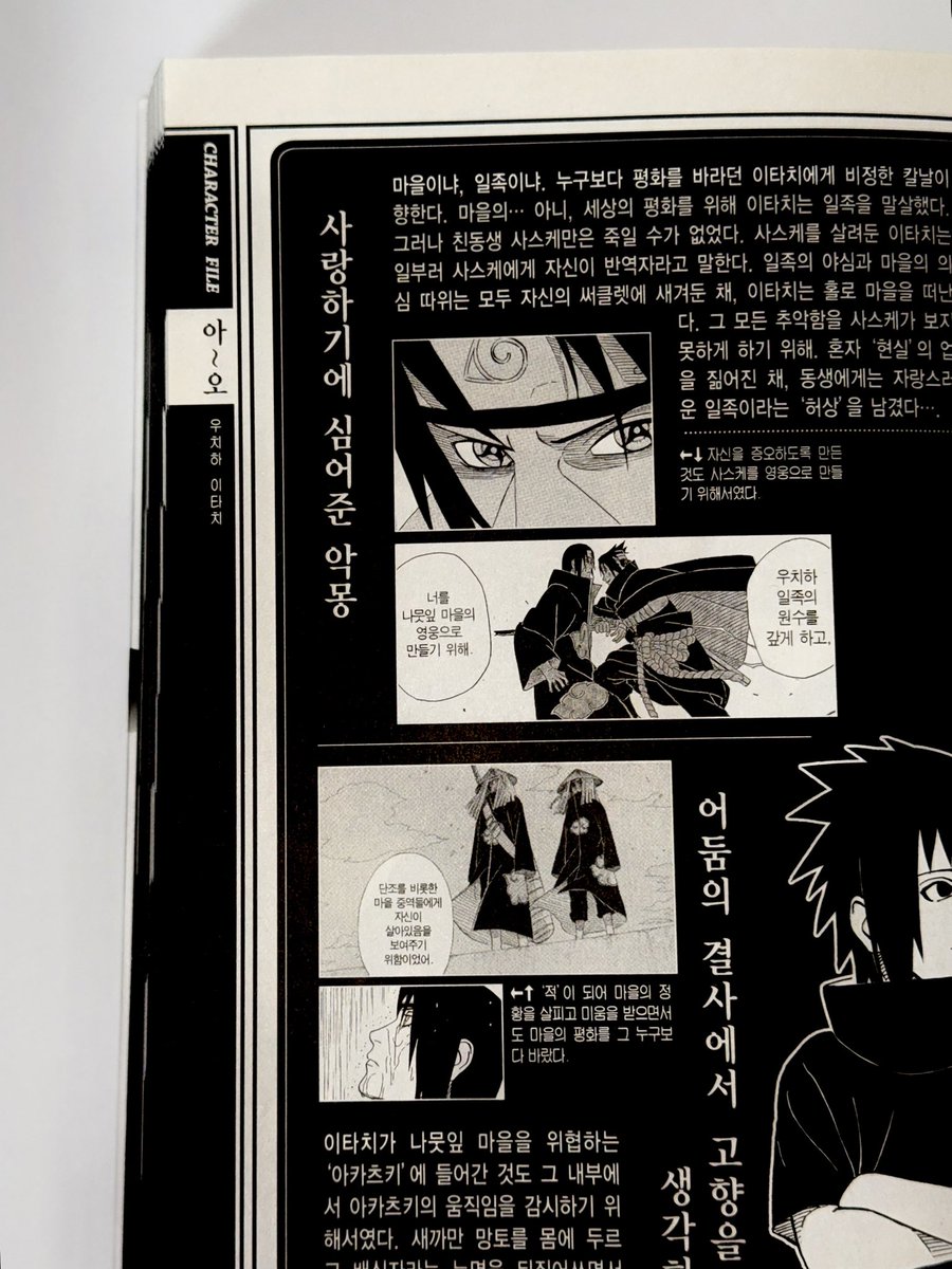 kolverx's tweet image. 사랑하기에 심어준 악몽